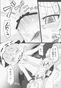 (Reitaisai 10) [Mad Hand Rowa (Madohan)] Remi.k.a.w.a (Touhou Project)