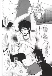 (C79) [Pararira (Okayu)] Taisou Fuku wo Nugasanaide! (Durarara!!)