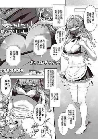 [Yoshitora] Oshikatsu wa Tsurai yo (COMIC ExE 35) [Chinese] [两面包夹汉化组] [Digital]