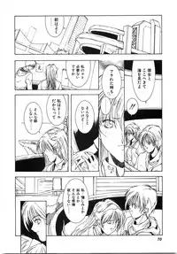 [Shibari Kana] Live Angel