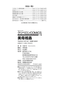 [Emori Uki] Bibo Soukan [Digital]