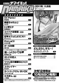 Namaiki! 2011-11 [Digital]