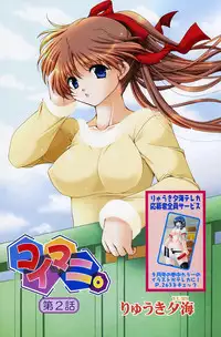 COMIC Papipo 2005-11