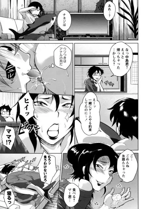 Ero BBA ♥ Dosukebe Ha Sengen