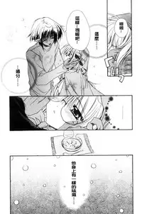 [Ryuga Syo] Kimi to no Keshiki [Chinese]