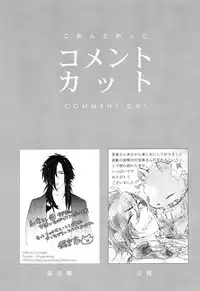 (SUPER23) [Daikaisou (Various)] Koujaku Mori (Kari) (Dramatical Murder)