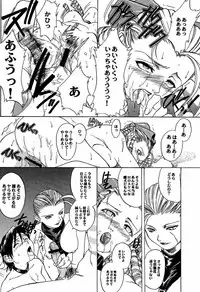 [TEX-MEX] Ground Zero (Street Fighter)