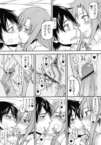 [Kyomu no Uta (Satou Toshio)] Butterfly Online (Sword Art Online) [Digital]