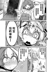 [Taira Mune Suki Iinkai (Okunoha)] Anata no Machi no Shokushuyasan 2 [Chinese] [脸肿汉化组] [Digital]