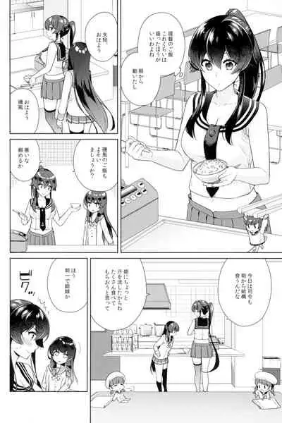 (Houraigekisen! Yo-i! 43Senme) [Rosapersica (Ichinomiya)] Yoru Yahagi 10 (Kantai Collection -KanColle-)