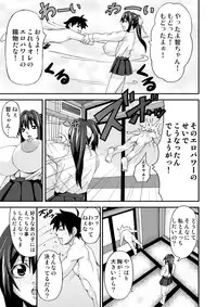 [K.F.D. (PIero)] Sohara Dynamite!! (Sora no Otoshimono) [Digital]