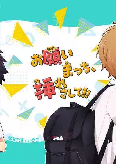 Please, Matchi... Let me be the one to put it in!