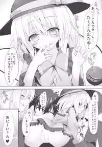 [Kinokomushin (Kinokomushi)] Doutei Oniisan no Koto Kiniicchattakara Koishi ga Nuite Agetemo Ii yo? (Touhou Project) [Digital]