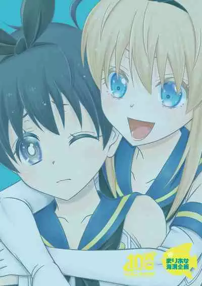 [Mariana Kaikou Kikaku (Mikami Hokuto)] Shimakaze-kun no Yagai Homo Sesse o Nozoite Itara Shimakaze-kun ni Sareta Ken. (Kantai Collection -KanColle-) [Digital]