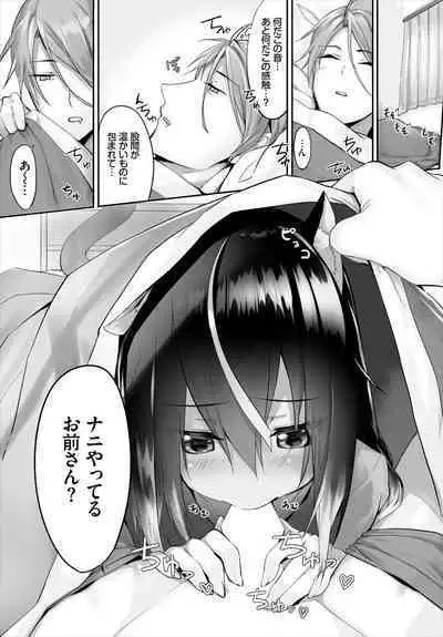 [Kyougoku Touya] Orokamono wa Nekomimi Dorei ni Izon suru ~Hajimete no Choukyou Seikatsu~ 01-23