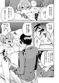 [Miyazato Eri] Ore, Onna no Karada de H Shichatta!? Shikamo Aite wa Osananajimi Nante... 1