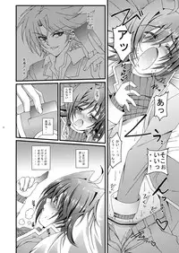 (Shota Scratch 16) [Inkstone (Amami Ryouko)] Aichi kun Syndrome (Cardfight!! Vanguard)