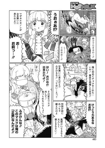 COMIC HOTMILK 2021-03