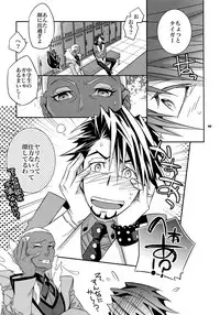 (SPARK7) [Crazy9 (Ichitaka)] [DISCO] Sairoku 2 (TIGER & BUNNY)