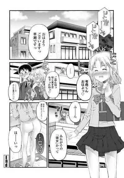 COMIC Penguin Club 2023-05