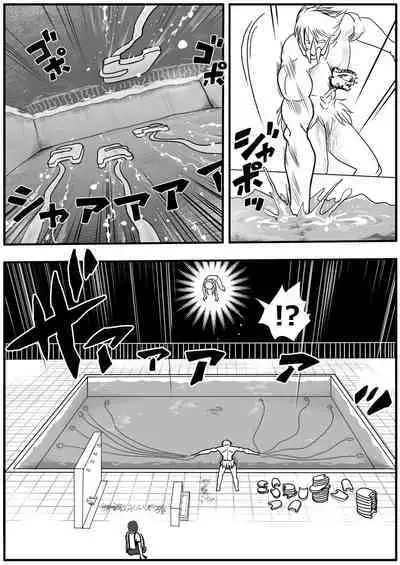 sukusui senshi ryona manga vol.1~11