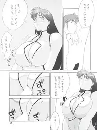 (C48) [H-H (Chinke Boubou Otoko)] Voice of Mars (Bishoujo Senshi Sailor Moon)