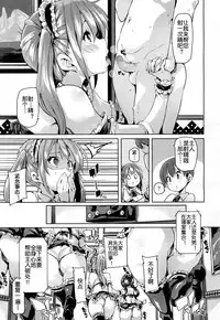 [Marui Maru] Ochigo to Taiken! (Girls forM Vol. 15) [Chinese] [鬼畜王汉化组] [Digital]