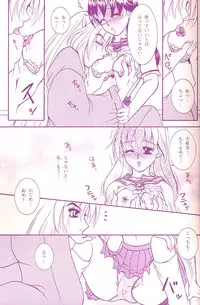 (C68) [Mafuyu no Taiyou (Sekka Suzuran)] Love is blind (Inuyasha)