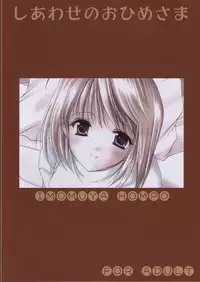 (C61) [Imomuya Honpo (Azuma Yuki)] Shiawase no Ohime-sama (Tsukihime)