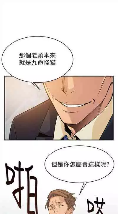 弱点 1-62 中文翻译（更新中）