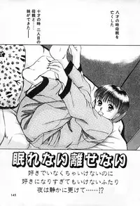 [Sano Takayoshi] Twins Trouble