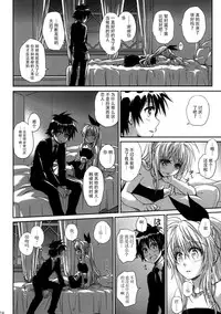 (C88) [Takumi na Muchi (Takumi na Muchi)] Nanairo (Nisekoi) [Chinese] [脸肿汉化组]