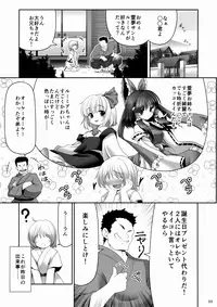 (ToreTama001) [Yosutebito na Mangakaki (Tomoki Tomonori)] Kouhaku to Yoiyami ga Zenbu Kanaete ageru! (Touhou Project)