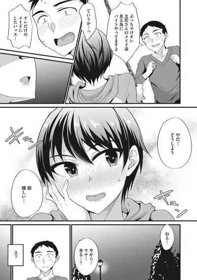 COMIC Megastore DEEP Vol. 35