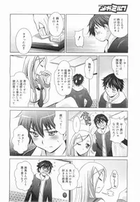 COMIC Megamilk 2011-07 Vol. 13