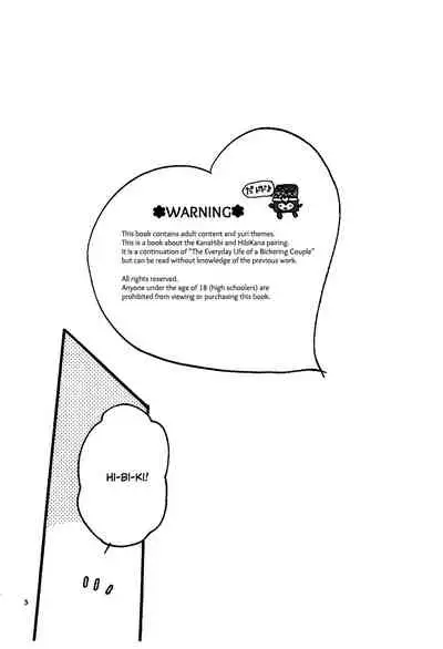 Tamani wa Iiyone | It's okay once in a while