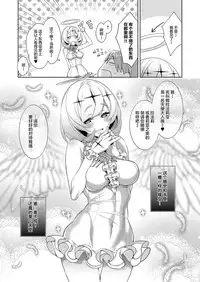 [Hizuki Akira] Yokubou Pandora 8 | 欲望潘多拉8 (COMIC ExE 15) [Chinese] [丧尸汉化] [Digital]