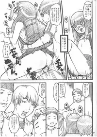 (C74) [Akatama (Sakurafubuki Nel)] 08 summer