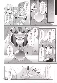 (C86) [Katsuma Gokurakudou (Katsuma Rei)] vs FORTUNE (HappinessCharge Precure!)