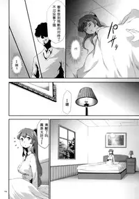 [Kouzuki Rio] Sekenshirazu na Seisokei JK Kankin Yakubutsu Sennou de Do-M Gangu ni Naru Ch. 3 [Chinese] [LJY个人汉化]