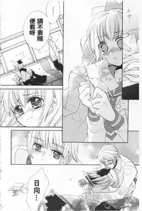 [Edoya Pochi] KyunKyun Switch | 戀戀不捨的淫亂開關 [Chinese]