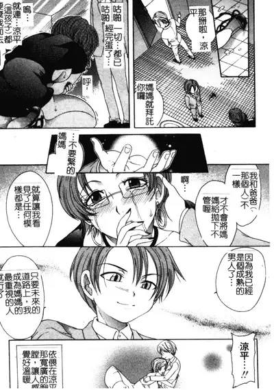 Soutou no Niku Ningyou - The President's Sexual Doll