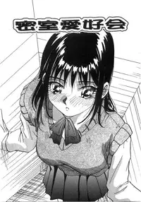 [Yukimino Yukio] Tonari No Ano Ko / That Beauty of Neighbor