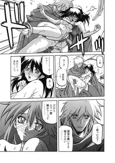 [Sanbun Kyoden] Shichisai no Lamuros 4 [Digital]