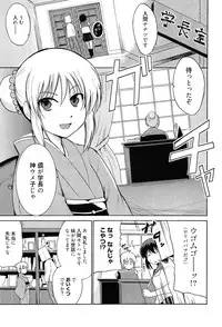 [Chiba Tetsutarou] Tricolor Highschool