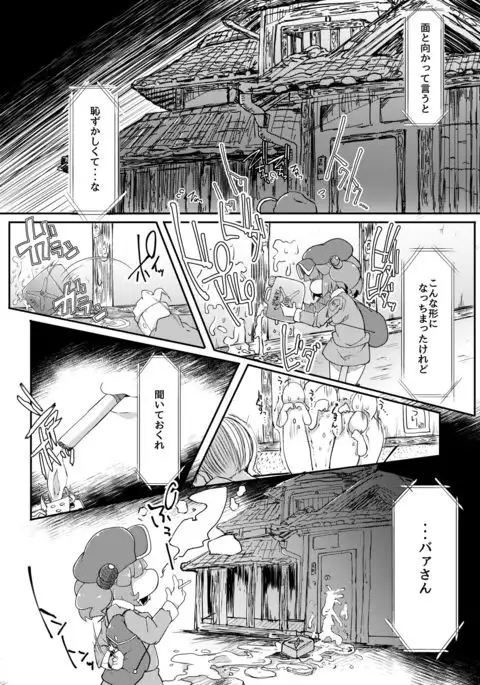 Kawashiro-san wa Kawaii Shi Gonbuto Meiyuu Chinpo nanka ni Makenai Sonna Hyui Hon