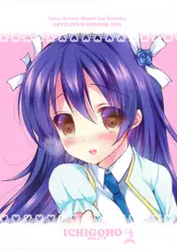 (C86) [Ichigohou (Shiraichigo)] Honoka ni Love Arrow Shoot (Love Live!) [English]