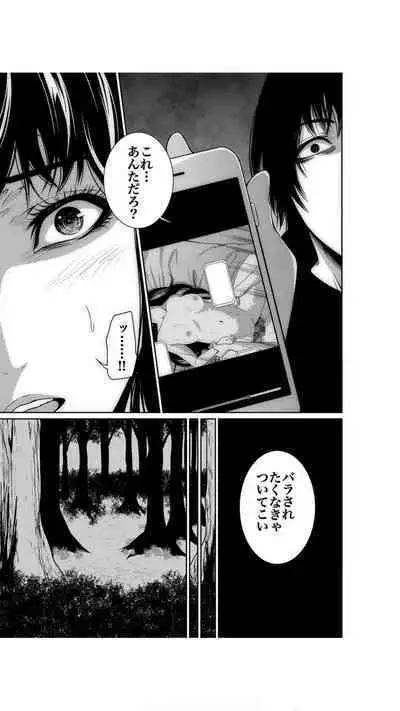 [Moriton] Akuji no Daishou ~Himitsu o Nigirareta Onna-tachi~ 1-3