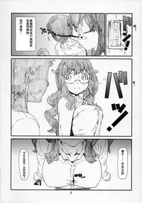 (C86) [Studio N.BALL (Haritama Hiroki)] Kono Bijutsubu Komon ni wa Mondai ga Aru! (Kono Bijutsubu ni wa Mondai ga Aru!) [Chinese] [辣鸡汉化组]