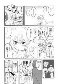 (Reitaisai 10) [RUMP (Bon)] Alice Souuke de Otoko Jijou (Touhou Project)